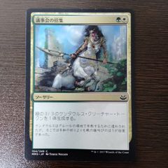 MTG 強き愛の白魔道士、ローザ - メルカリ