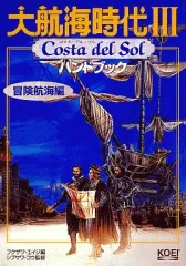 2025年最新】大航海時代Ⅱの人気アイテム - メルカリ