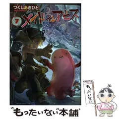 メイドインアビス　ましかくブロマイド　全13種　フルコンプ　セット メイドインアビス ようちえんver. 抽選会ましかくブロマイド 全
