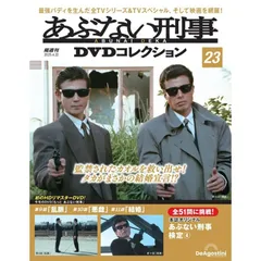 あぶない刑事TVシリーズ DVD 全6巻セット セル版 美品 Amazon.co.jp: あぶない刑事 DVD Collection VOL.1 : 舘ひろし