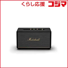 【新品未使用・未開封】Stanmore 3 Bluetooth スピーカー Marshall（マーシャル） ワイヤレススピーカー STANMORE3BLUETOOTH