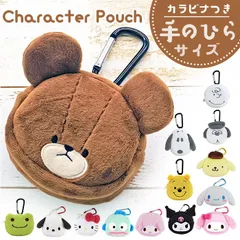 ☆ キャラクター カラビナミニポーチフェイス ポーチ キャラクター フェイス型 ミニポーチ カラビナ付き コインケース 小銭入れ イヤホン イヤフォン 小物入れ ゴルフボールポーチ アクセサリーポーチ リップクリーム 口紅 キャラクターグッズ かわいい 女の子