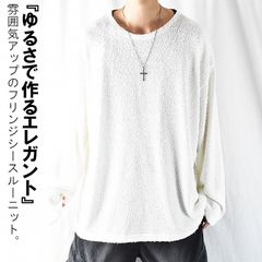 ニット セーター 透け感 春ニット シースルー メンズ フリンジニット トップス オーバーサイズ 大きいサイズ 重ね着 長袖 ボートネック カットソー ビッグシルエット ゆったり かっこいい イケオジ 高校生 大学生 春 春服 秋 秋服 冬 冬服
