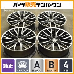 美品ガリ傷無し レクサス RX Fスポーツ 純正 20×8J+30 アルファード LEXUS レクサス RX 20系 Fスポーツ 純正 ホイール 4本 8J-20