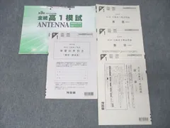 【新品未使用・英語ＣＤ付】河合塾２０２２年度第３回全統高２模試２０２２年１０月 Amazon.co.jp: 未使用解答用紙付河合塾 2022年度 第2回全統