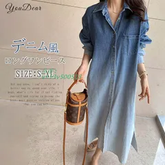 デニムワンピース ワンピース レディース シャツワンピース 長袖 デニム風 韓国風 通勤 ゆったり きれいめ 体型カバー 無地 オシャレ ワンピ 上品  vii3v500518