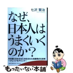 2024年最新】七沢賢治の人気アイテム - メルカリ