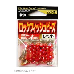 ささめ針(SASAME) P-310 道具屋 ロックフィッシュビーズ レッド 1