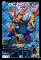 最安値 ティガウォック 金トレジャー 絶海の虎将 ティガウォック 24EX3 SR SP1/SP6 金トレ - メルカリ