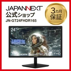 【Amazon.co.jp限定】JAPANNEXT JN-GT24FHDR165 24インチ フルHD(1920 x 1080) 165Hz対応ゲーミングモニター HDMI DP 液晶ディスプレイ 4589511164174lo