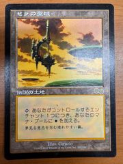 状態B セラの聖域 USG JP版 日本語版 MTG R 伝説の土地 レア マジック