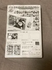 【新品未開封】呪術廻戦18巻付録