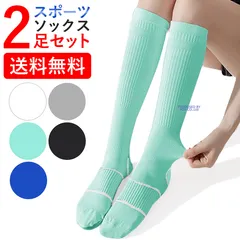 スポーツソックス レディース スポーツ靴下 2足セット 人気 サッカーソックス