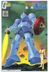 [중고] 프라모델 1/144 갱 (마·쿠베 전용) [기동전사 건담] 베스트 메카 컬렉션 NO.20 [5063094]