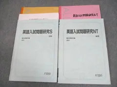 駿台 英語 英文法S/英文法実戦S テキスト通年セット 2024 計2冊