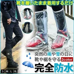 シューズカバー 防水 雨 メンズ レディース 男女兼用 靴カバー レイン シューズカバー ロング レインブーツ Q028745