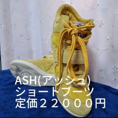 未使用品　ASH　アッシュ　ショートブーツヒール　黄色　イエロー　レディース