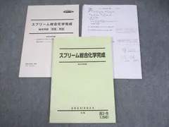 2025年最新】スプリーム総合化学完成の人気アイテム - メルカリ