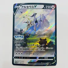 2025年最新】アルセウスv プロモの人気アイテム - メルカリ