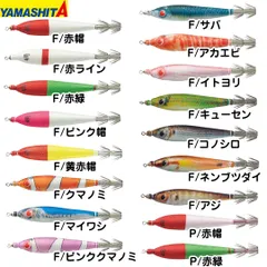 ヤマリア YAMASHITA ヤマシタ　おっぱいスッテ布巻4号　2本入り(4-T2)　釣り仕掛け　イカ釣り用品　