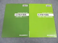 2024年最新】大数ゼミ 化学の人気アイテム - メルカリ