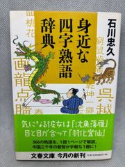 明治事物起原 全巻 ちくま学芸文庫 明治事物起原 全8冊揃い（ちくま学芸文庫）(石井研堂 著) / 古本