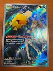 2025年最新】カスミのコダック ARの人気アイテム - メルカリ