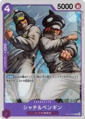 2025年最新】ワンピース ペンギン シャチの人気アイテム - メルカリ