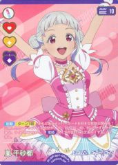 ラブライブ！オフィシャルカードゲーム 嵐千砂都 P+ - メルカリ