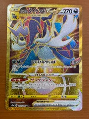 2025年最新】ヒスイダイケンキvstar psa10の人気アイテム - メルカリ