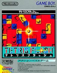 テトリスフラッシュソフト - メルカリ