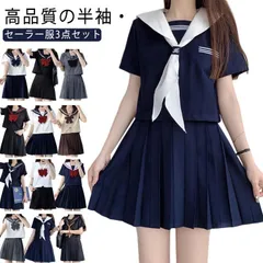 セーラー服 学生服 3点セット コスプレ 衣装 韓国 制服 女子高生 高校生 JK制服 スカート リボン 半袖 制服 学園祭 大人 コスチューム 学生服 女子制服 高校生 入学式 卒業式 M0pr304