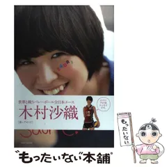 2025年最新】木村_沙織の人気アイテム - メルカリ