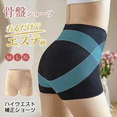 2枚セットガードルショーツ 産後 骨盤 ショーツ 骨盤補正 下腹 引き締め ガードル 着圧 敏感肌 骨盤ショーツ ヒップアップ 補正下着 骨盤矯正 レディース お腹 引き締め 綿 骨盤なめらかホールド骨盤ショーツ シームレスショーツ