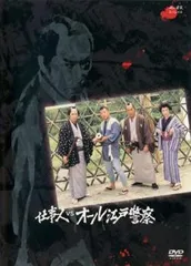 仕事人VSオール江戸警察【邦画 中古 DVD】レンタル落ち