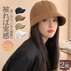 帽子 UVカット 完全遮光 レディース 折りたたみ 2枚セット 春 おしゃれ 顔 隠し サイズ調整 テープ 大きいサイズ つば広 UVカット 汗 黒 日よけ 日よけ帽子 遮光99％ 小顔効果 大きい 夏 春夏 おもしろ 折りたたみ 紫外線 女性 日焼け防止