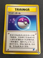 ポケカ】マスターボール 旧裏 希少 - メルカリ