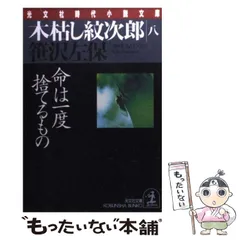 2025年最新】木枯し紋次郎の人気アイテム - メルカリ