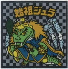 ロッテ 旧BM/アイス版ヘッド アイス6弾 始祖ジュラ(魔翼ボーン）