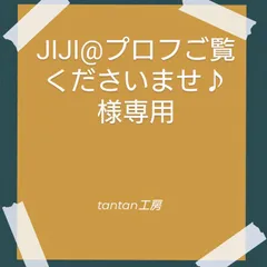 2023年最新】jijiの人気アイテム - メルカリ