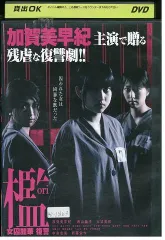 檻 女囚麗華 収監 [DVD] bme6fzu 2025年最新】女囚 檻の人気アイテム - メルカリ