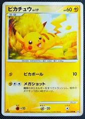 ピカチュウ●031/090