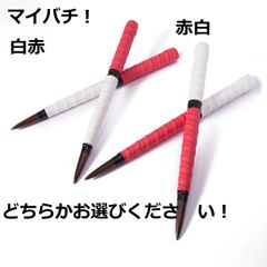 逆鱗 太鼓の達人マイバチ テーパー新魔改造 黒クルミ 反発大 白赤 赤白選べる