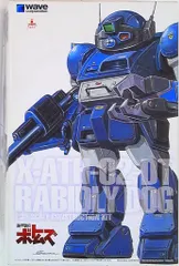 フォロー割引実施中!】ウェーブ1/24ホビージャパン誌限定