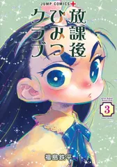 2025年最新】放課後ひみつクラブの人気アイテム - メルカリ