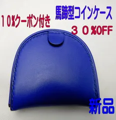 牛革馬蹄型 小銭入れ（パープル）SN-7