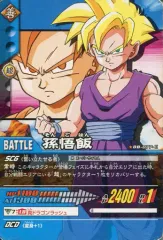 【中古】DBZデータカードダス DB-077-II[ノーマル ]：孫悟飯
