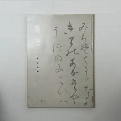 2025年最新】短冊和歌の人気アイテム - メルカリ