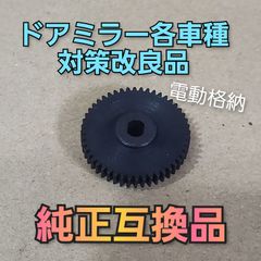 ジムニー JB64 ドアミラー 鏡 ジャンク 左右 - メルカリ