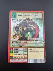 超希少】旧デジモンカード オメガモン襲来 Bx-36 2003年版 - メルカリ